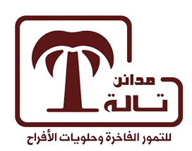 مدائن تالة للتمور الفاخرة